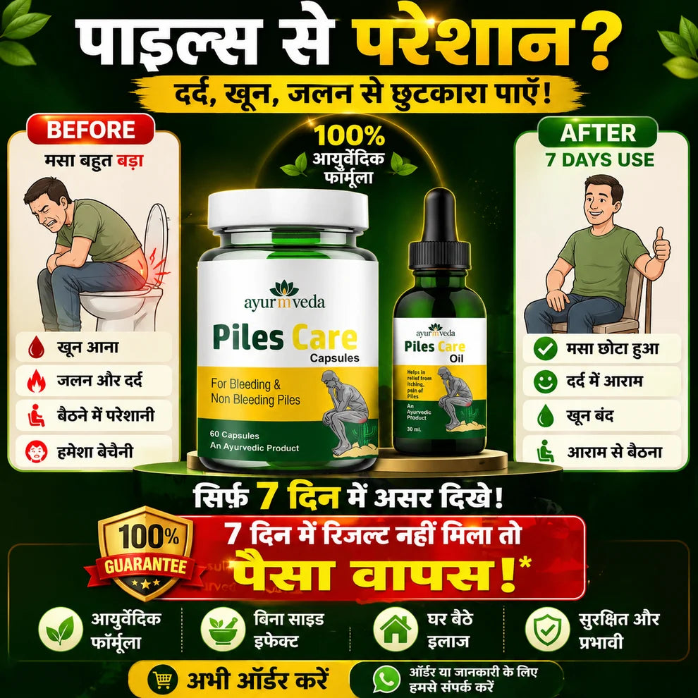 AyurMveda Piles Care Capsules & Oil