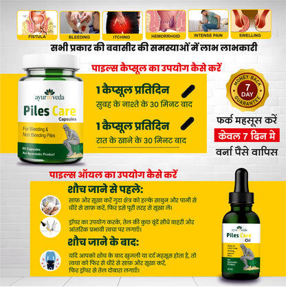 Piles Care Capsules Oil
